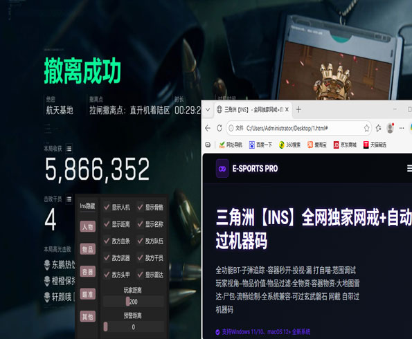 三角洲忘忧辅助透视自瞄效果